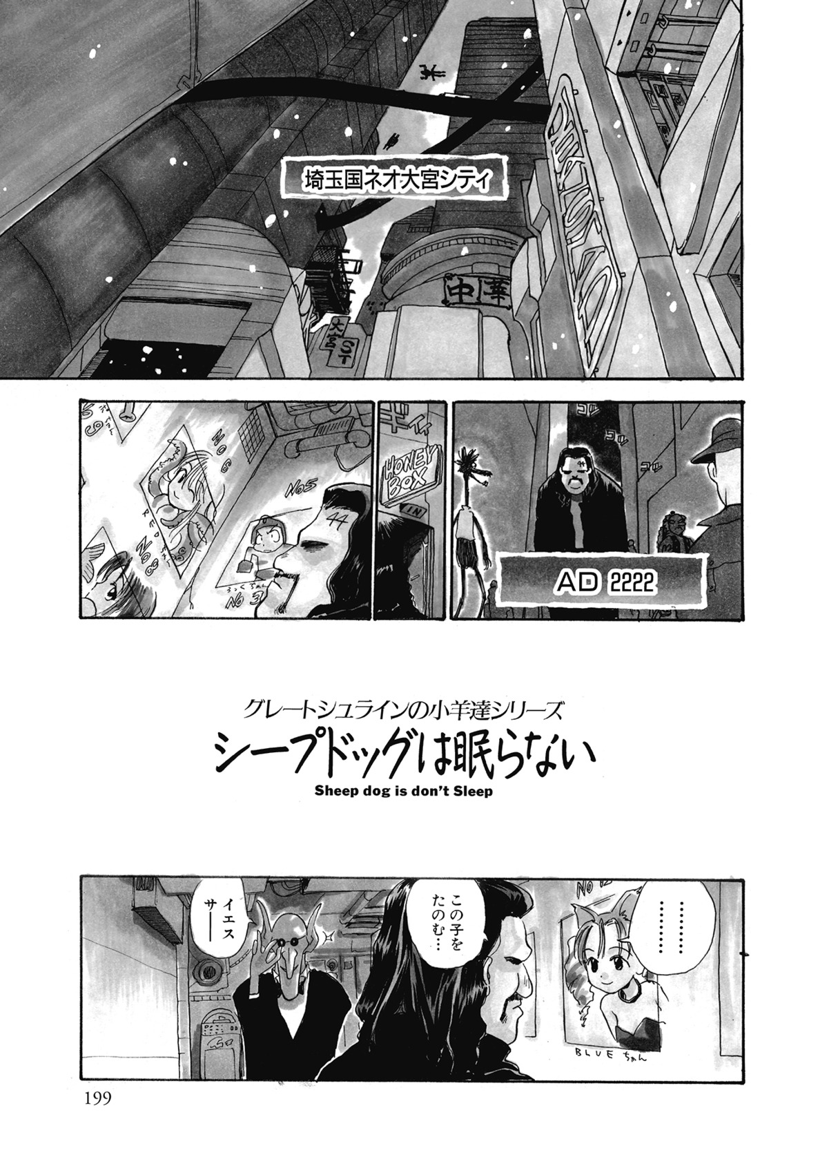 [Hanamizawa Q-Tarou] Hanahiyori－Hanamizawa Q-Tarou Jisen Shuu [Digital] page 199 full