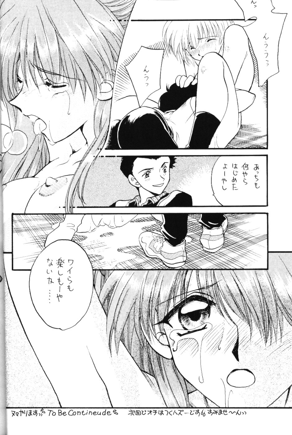 (C52) [MELT-DOWN (Various)] Berceur 2 (Various) page 21 full