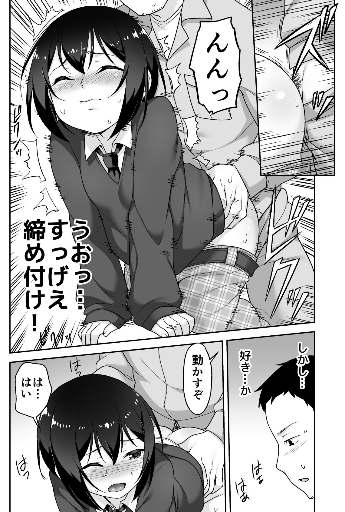 [BKG (Agawa Ryo, Toilet Komoru)] Doeroi Shota ga Ore no Yome ~Kenage na Seiyoku Shori Gangu~ page 32 full