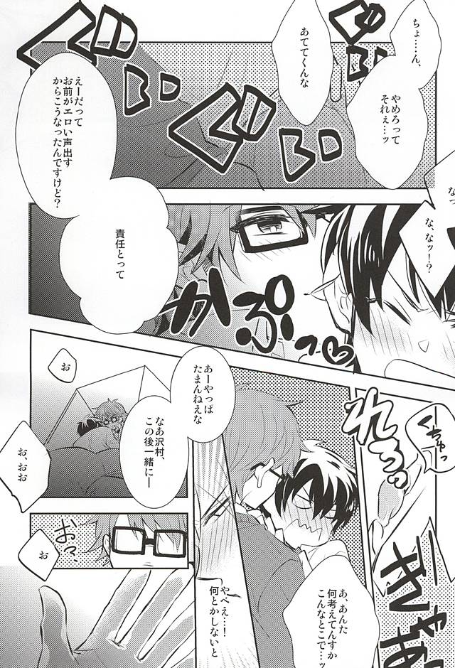 (SUPER24) [Gohan Okawari! (Tukumo)] Lucky (SKB) Strike (Daiya no Ace) page 19 full