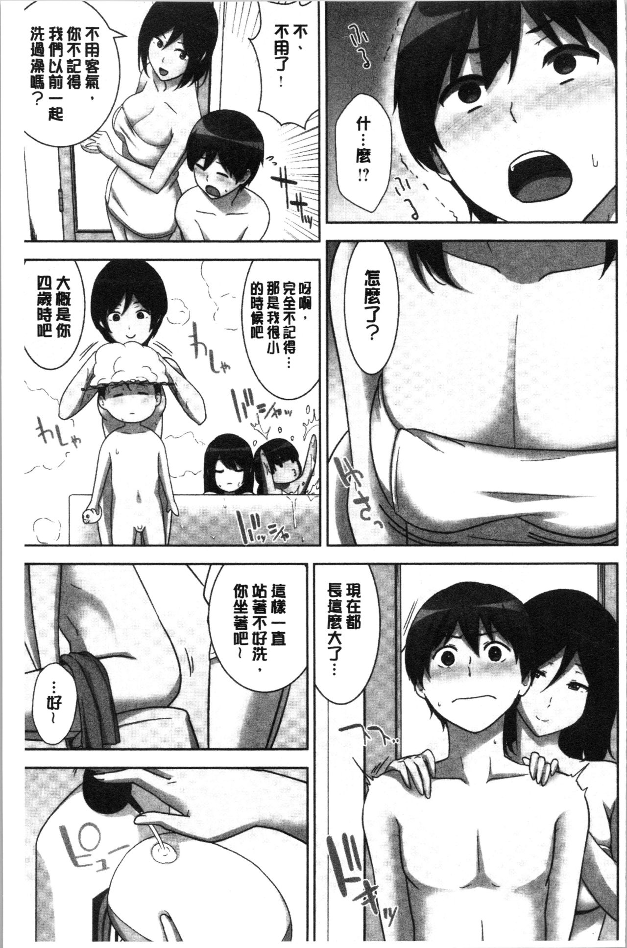 [Nakamine Hiroshi] Tanetsuke Harem Sisters | 授孕的後宮淫亂美人3姊妹 [Chinese] page 39 full