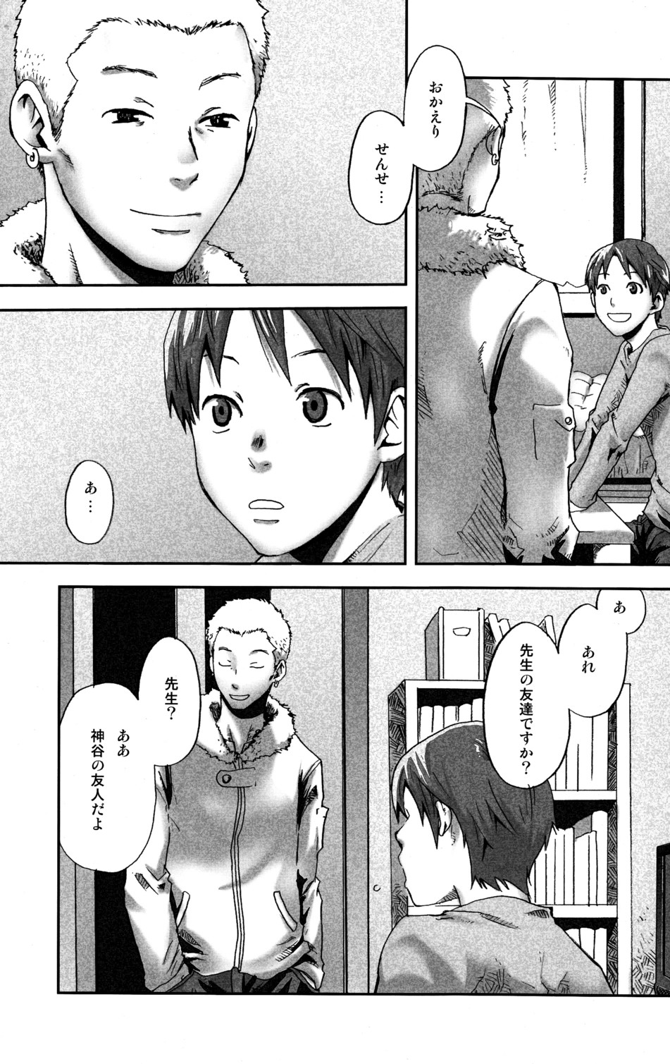 (C77) [Box (Tsukumo Gou)]【19号(つくも号)】まだ、たゆたう水は Mada, Tayutau Mizu wa page 19 full