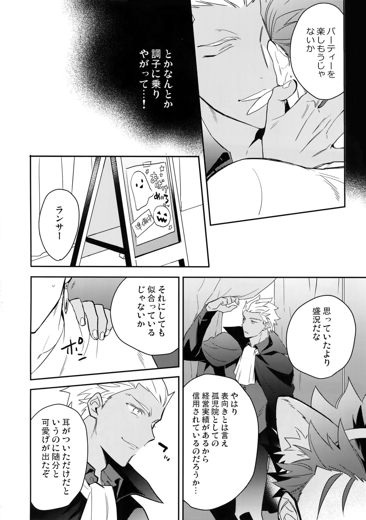 (Dai 18-ji ROOT4to5) [soko (Kurada)] Aoi Inu no Sainan na 1-nichi (Fate/hollow ataraxia) page 15 full