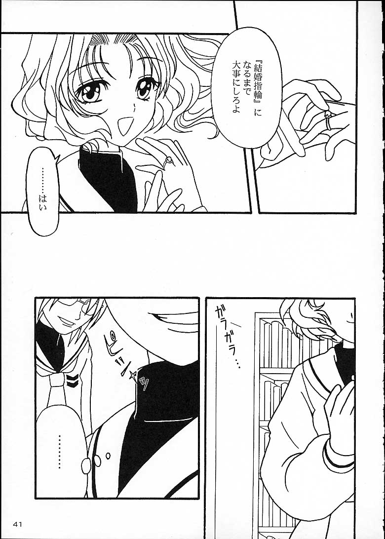 [AKKAN-Bi PROJECT] MIX / MINUTES-NINE (Card Captor Sakura) page 38 full