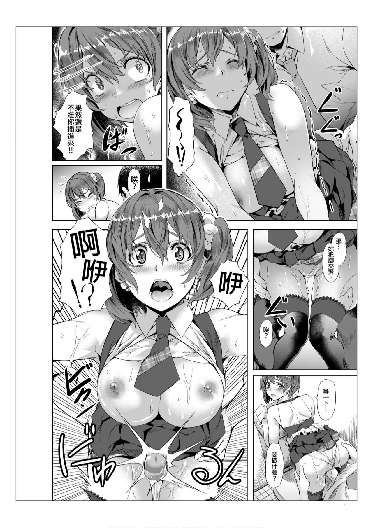 [Nagayori] Towel Ichimai de Otoko Buro.~ Shiranai Ojisan-tachi to Honiki Sex ~ | 只裹了條小毛巾就進男浴池的我。～被完全不認識的大叔們弄到高潮了～ [Chinese] [Decensored] page 53 full