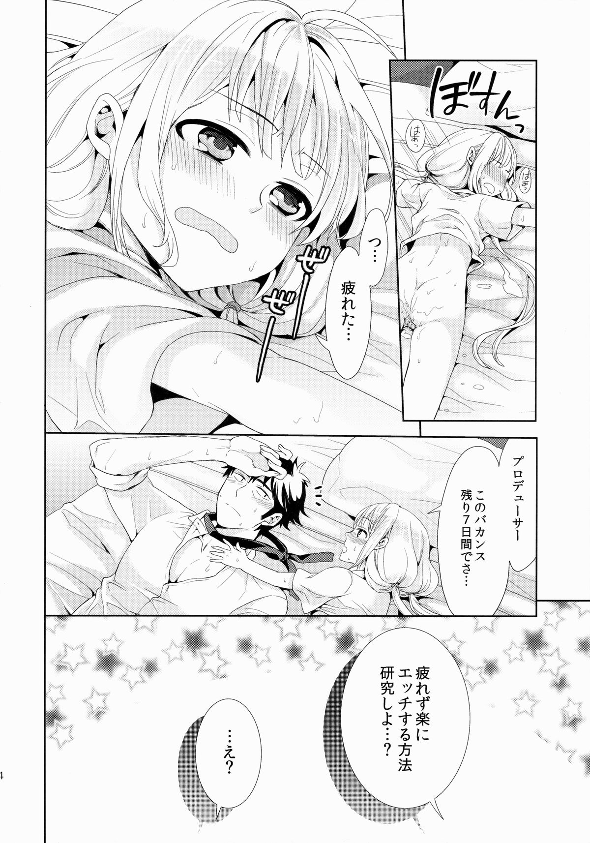 (COMIC1☆9) [Chimichanga (Chimi)] Anzu, Takeuchi P ni Honki Dashima-su! (THE IDOLM@STER CINDERELLA GIRLS) page 23 full