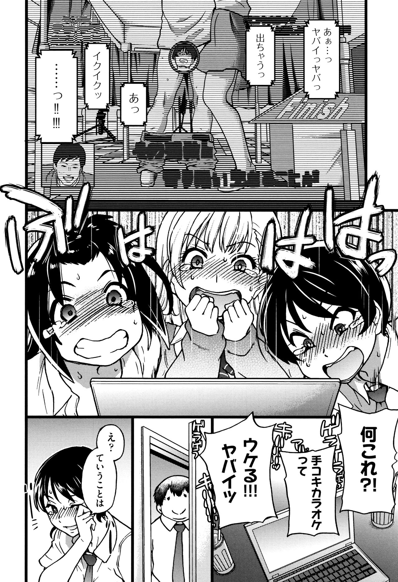 [Shiwasu no Okina] Enkou Ojisan page 57 full