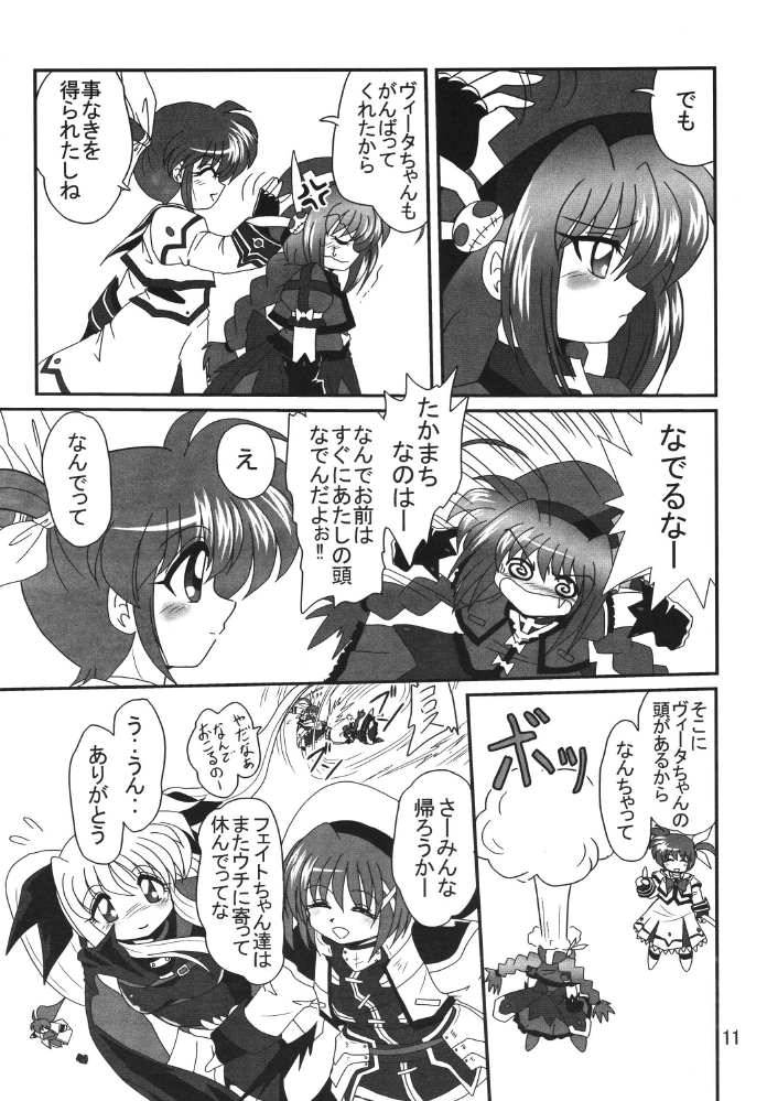[Thirty Saver Street 2D Shooting] Storage Ignition 2 (Mahou Shoujo Lyrical Nanoha / Magical Girl Lyrical Nanoha) page 11 full