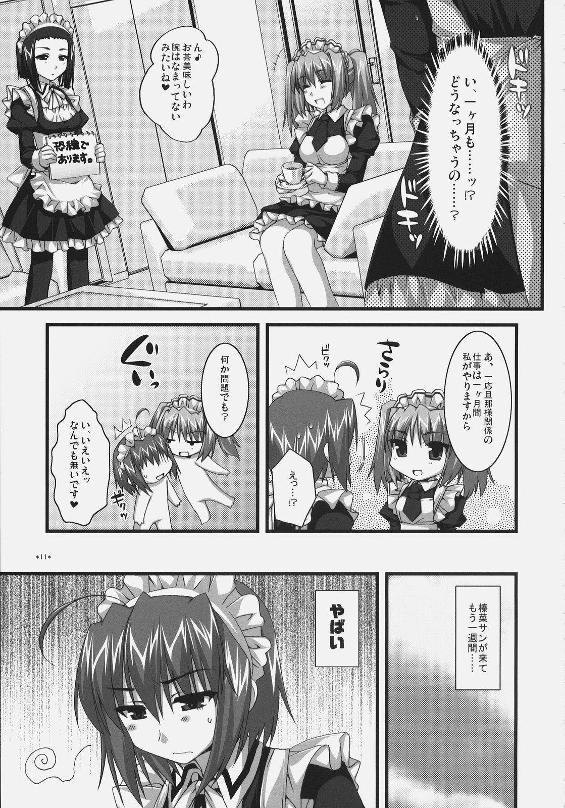 (C72)[Alpha to Yukaina Nakamatachi] Tsubaki to Kiku Fina~le! page 10 full