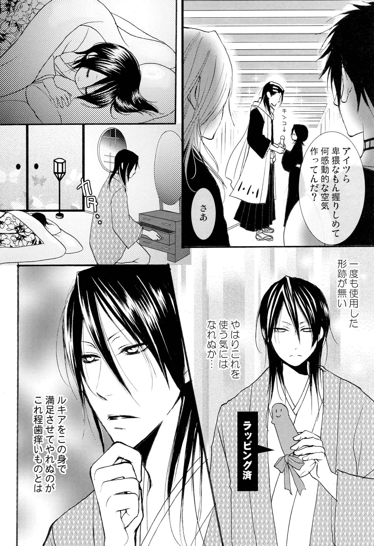 (C73) [DEWDROP (Sakurai Kouki)] Imouto Junkie HYPER! (Bleach) page 13 full