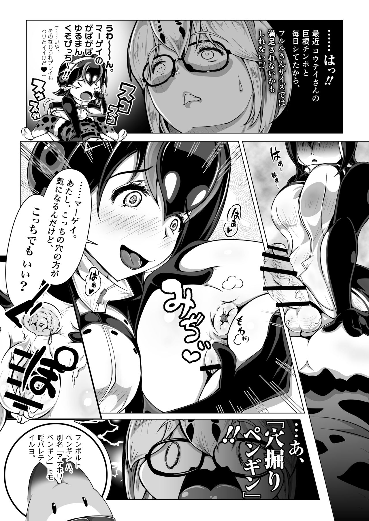 [Sakomicho (qzna)] Margay no PPP Management (Hululu-san to) (Kemono Friends) [Digital] page 19 full