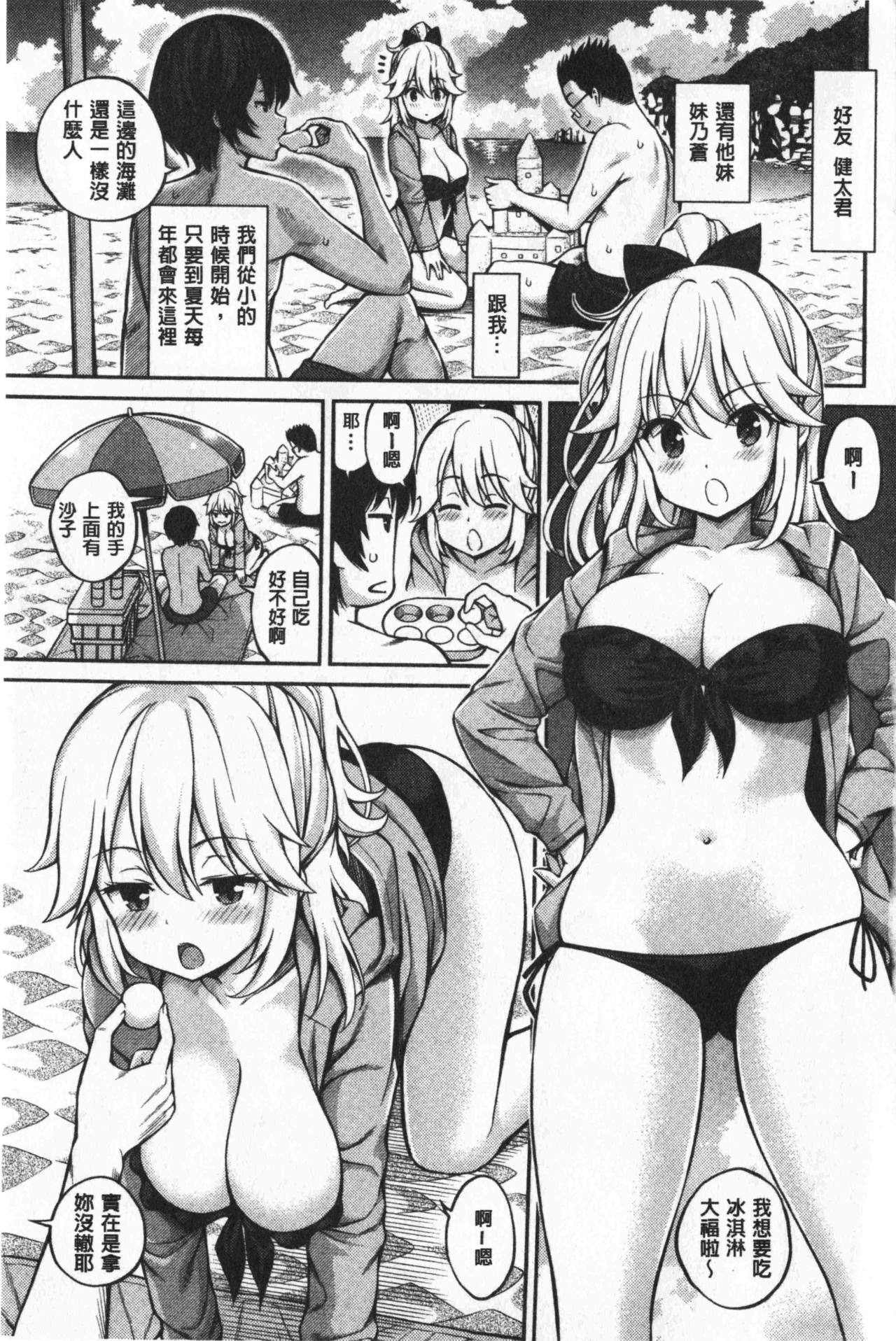 [Yahiro Pochi] Himichu | 偷偷啾一下 [Chinese] page 24 full