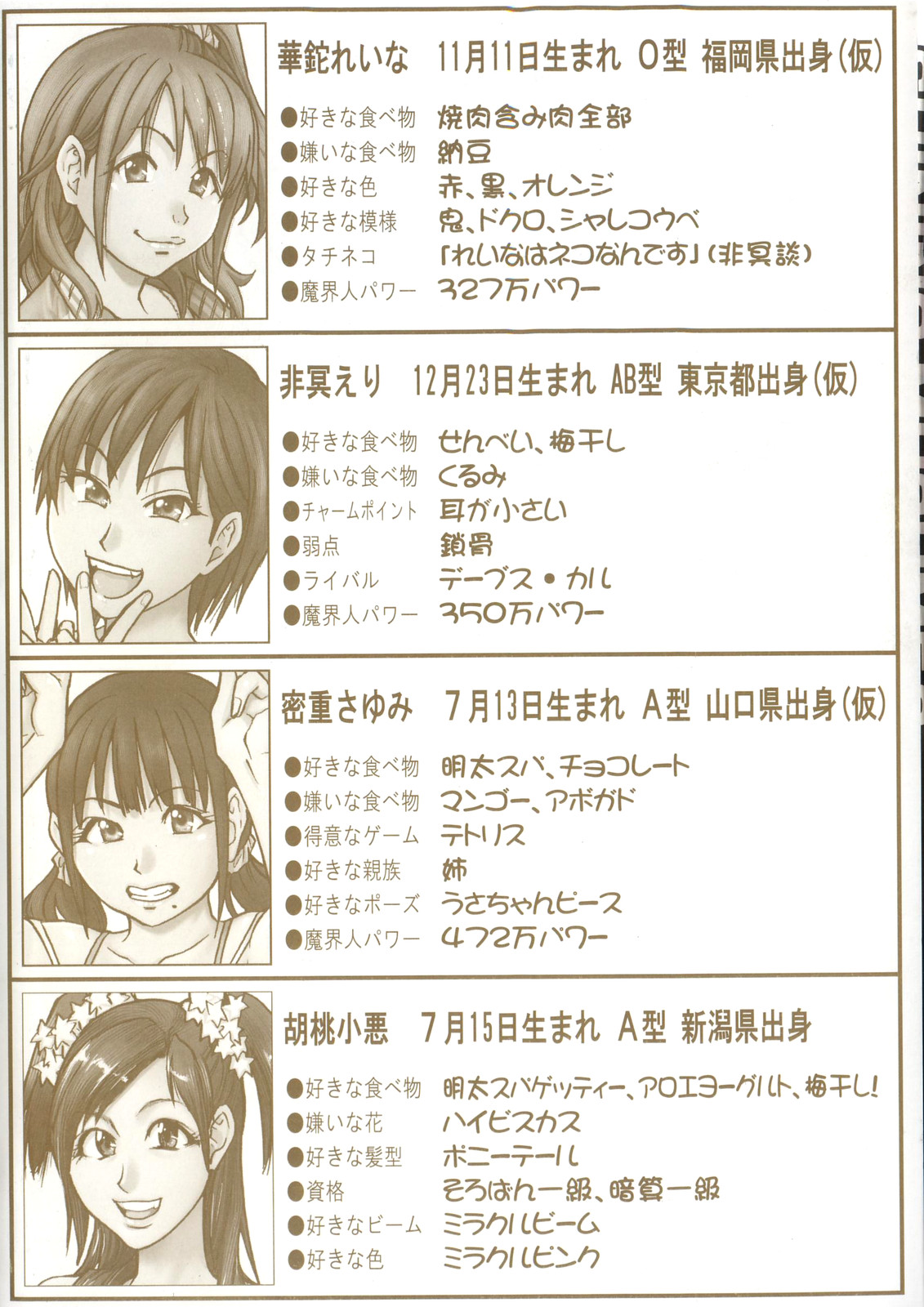 [Shiwasu no Okina] Shining Musume. 6. Rainbow Six page 5 full