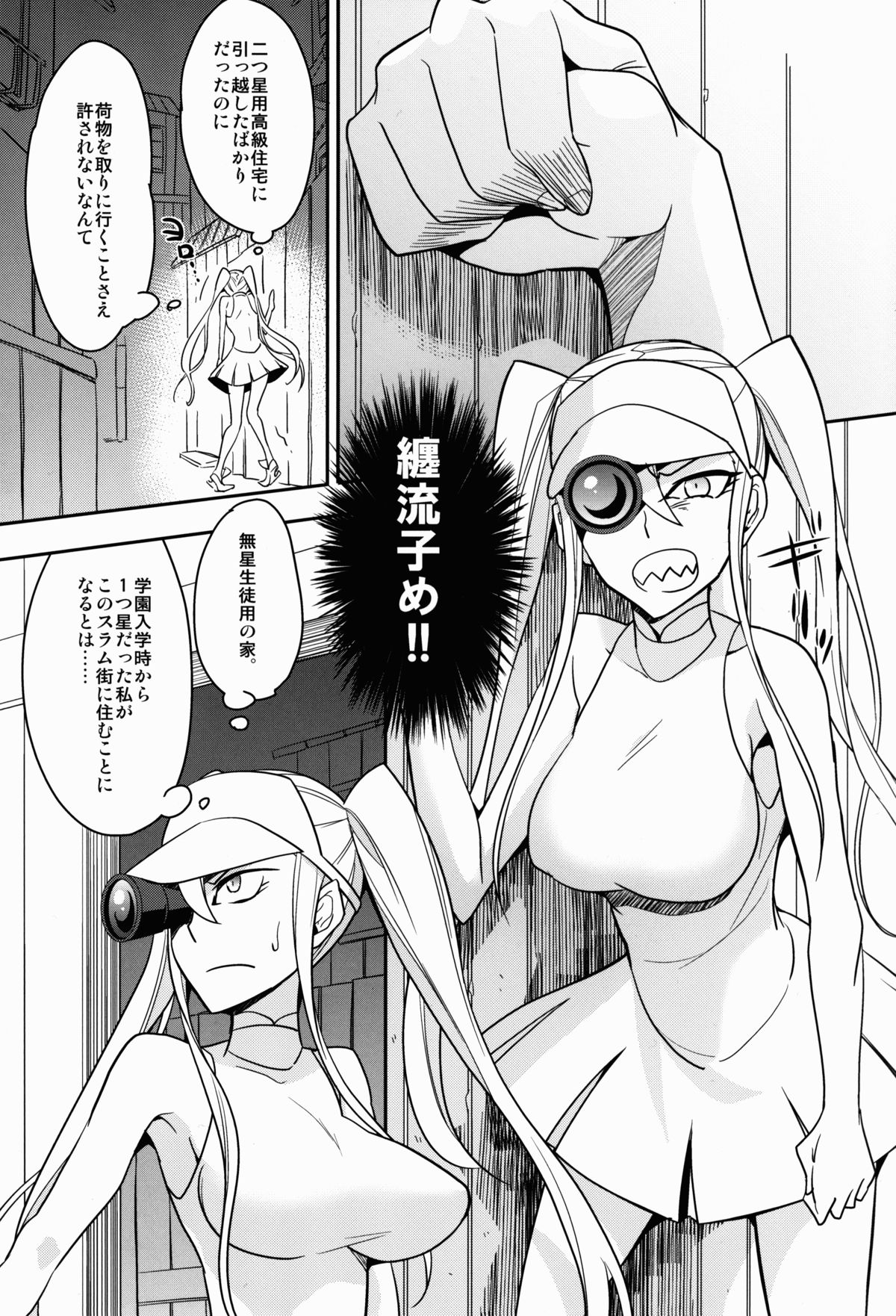 (C85) [Aienkien (Aito Matoko)] Hoshinaki Joseito Slum no Machi (KILL la KILL) page 2 full