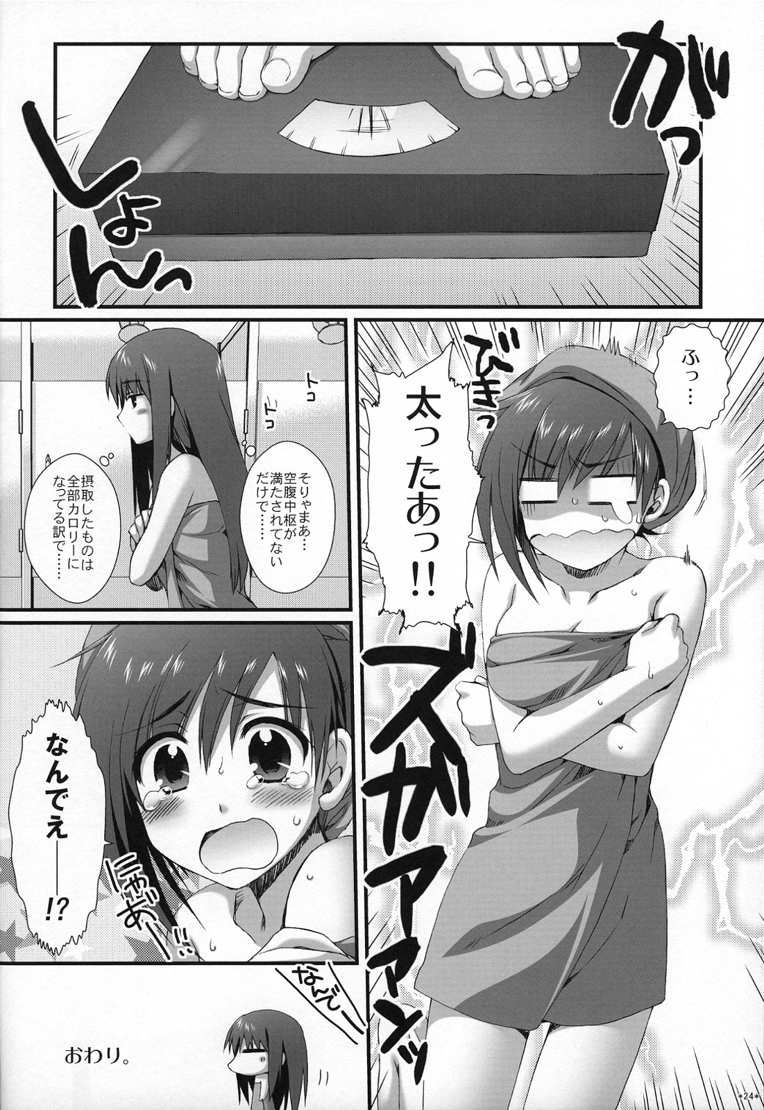 (SC40)[Alpha to Yukaina Nakamatachi] Secret Lunch Time (Quiz Magical Academy) page 23 full