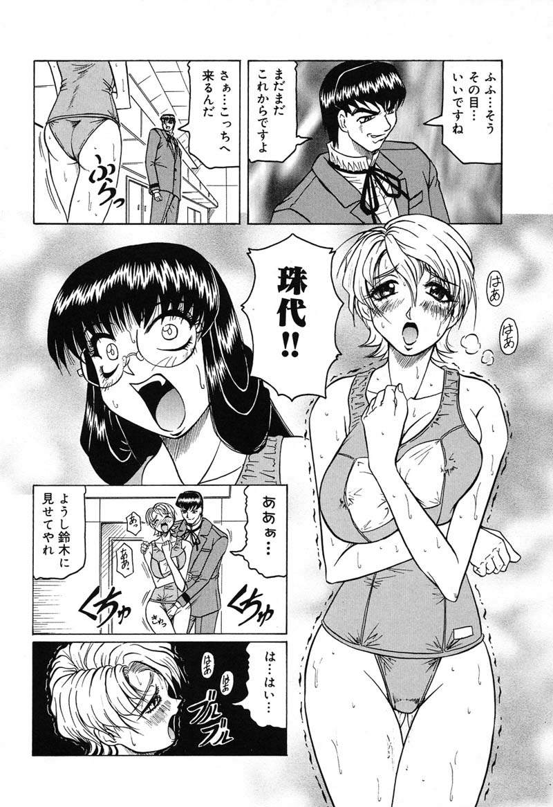 [Jamming] Hizashi yori Azayaka ni, Gekkou yori Ayashiku... page 88 full