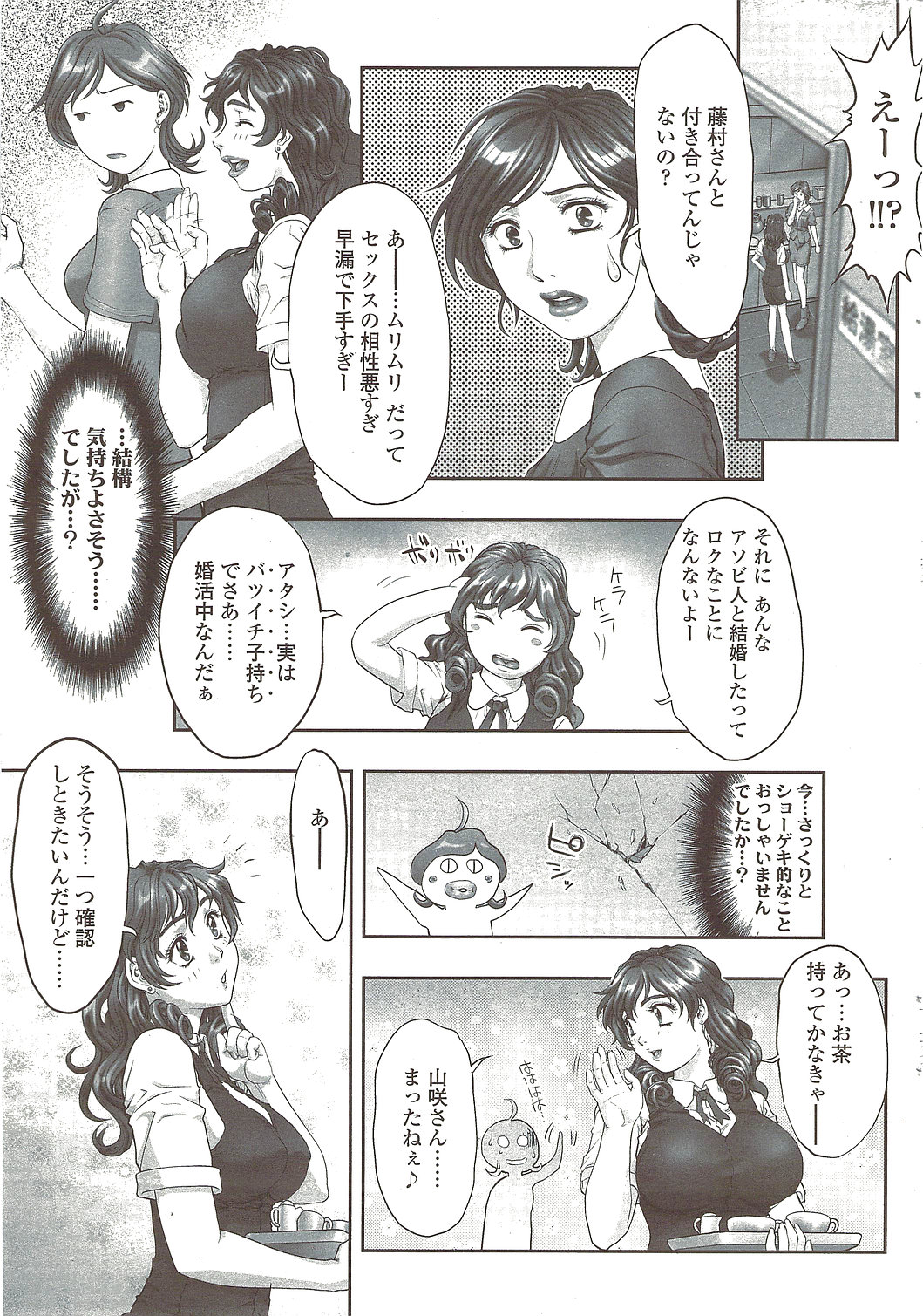 COMIC Sigma 2009-10 vol.36 page 61 full