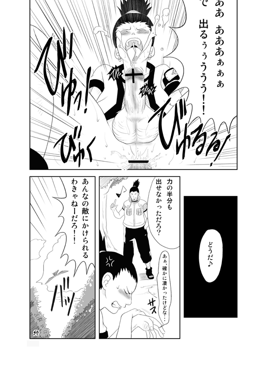 [Yaoi][Shota] Naruto x Orochimaru, Shikamaru x Shikaku page 17 full