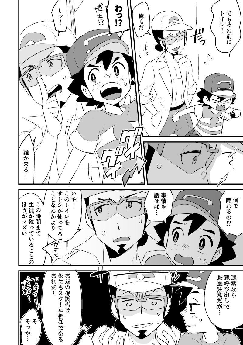 [Pixiv] (Chihi) Kukusato R 18 omorashi (ko suka) chūi page 5 full