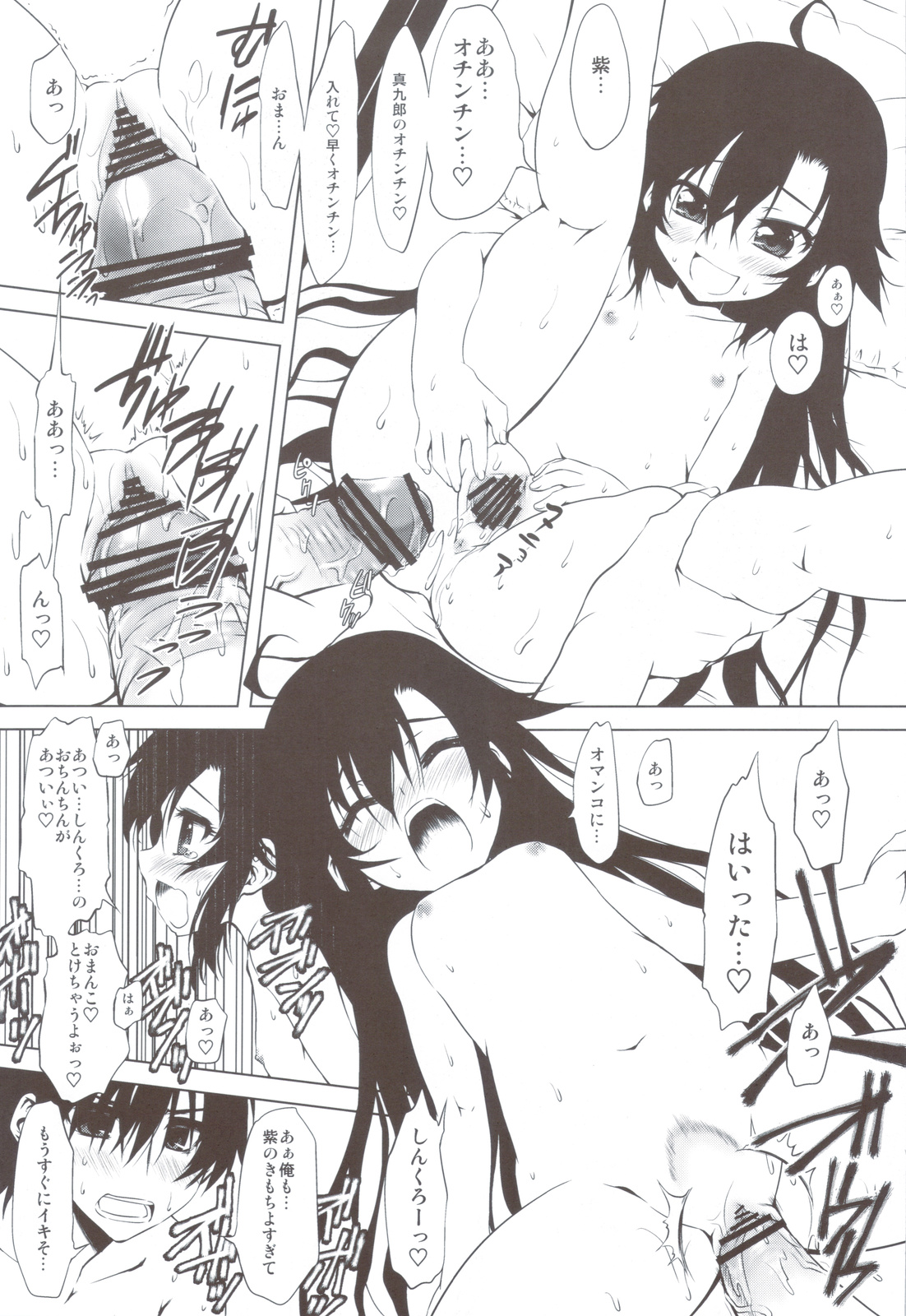 (C82) [Chinpudo (Marui)] Beni Shi Sui (Kurenai) page 24 full