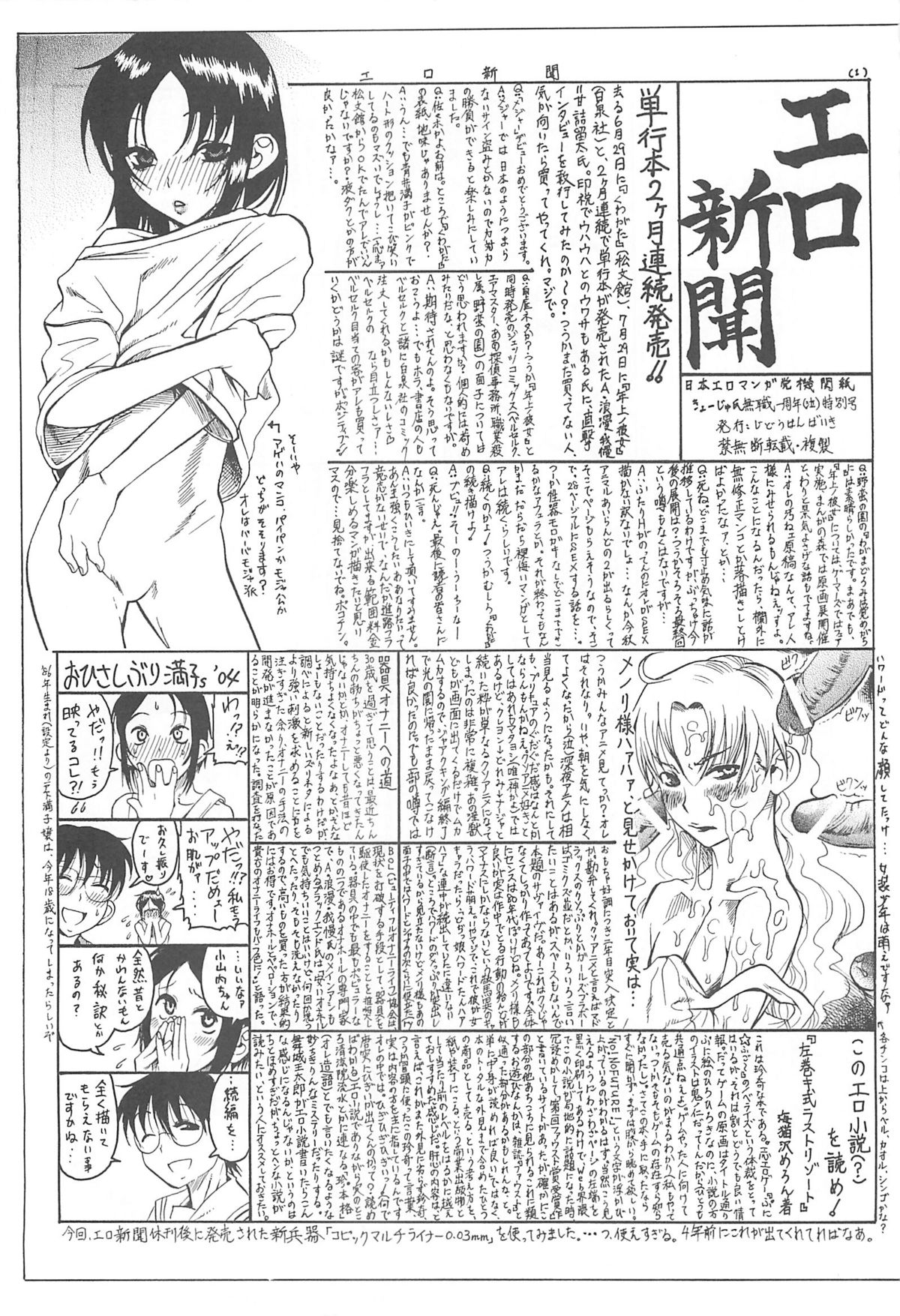 (COMIC1) [Jidou Hanbaiki (Various)] Petamitsuko G page 28 full