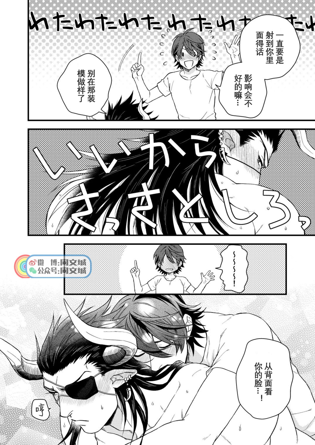 [Yomoyama (Hiro)] Osu Draph Nyuugyou Takuhaibin (Granblue Fantasy) [Chinese] [Digital] page 31 full