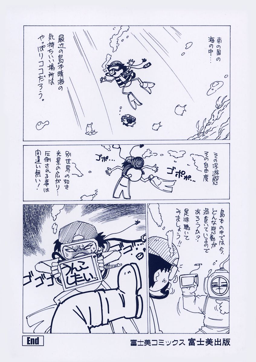 [Shimamoto Harumi] Kimochi Ii Basho | Feeling is good a place. page 198 full