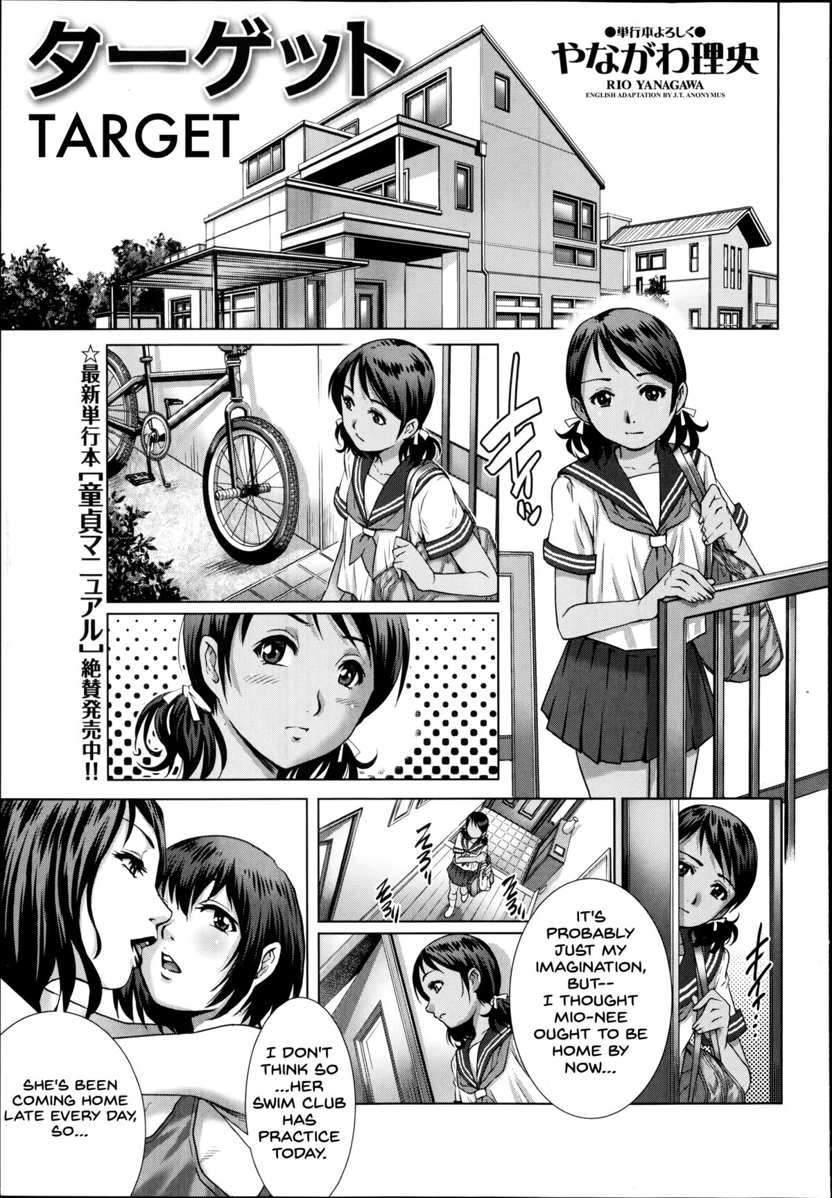 [Yanagawa Rio] Target (COMIC Masyo 2014-09) [English] {JT Anonymus} page 1 full