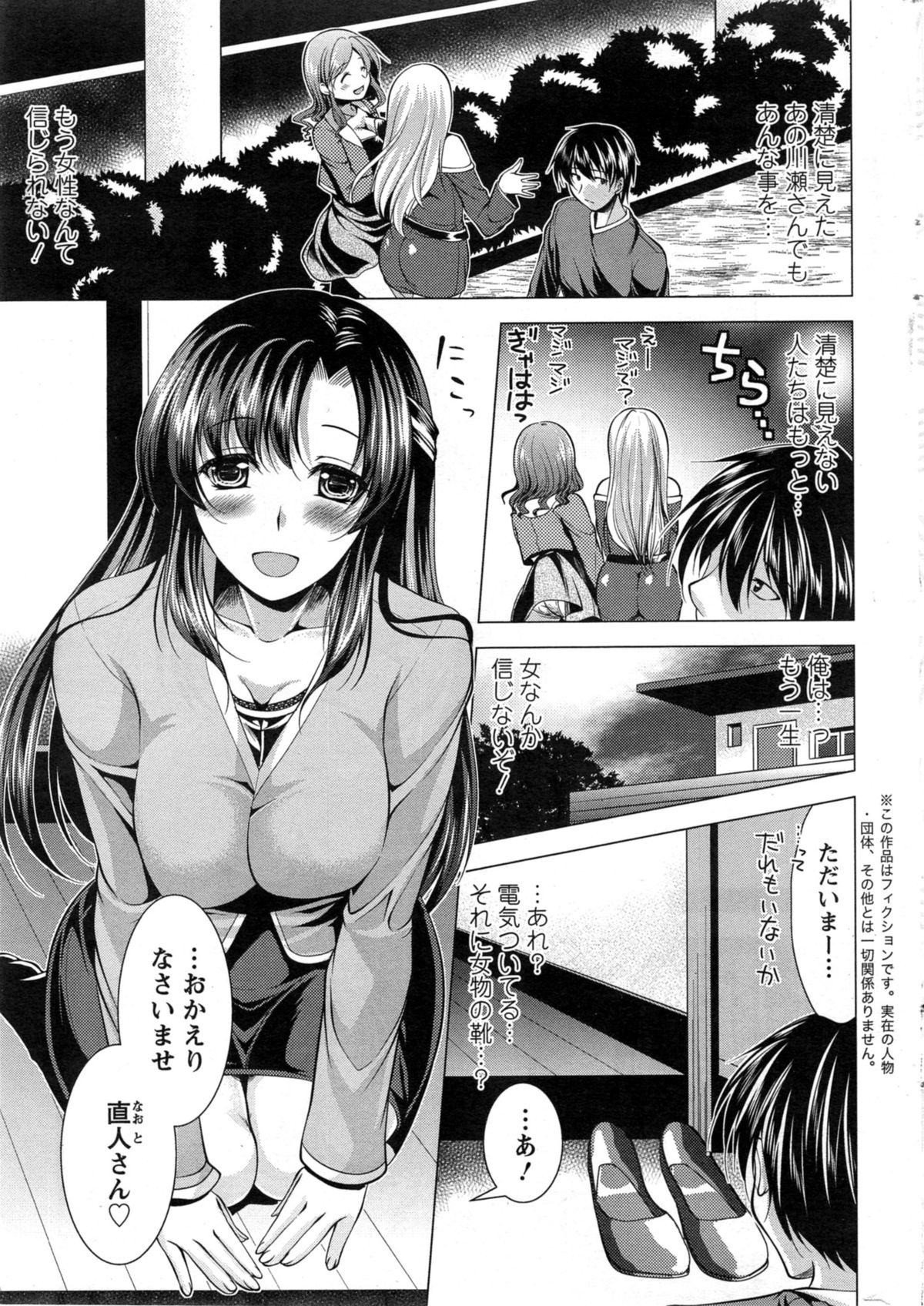 Action Pizazz 2014-02 page 7 full