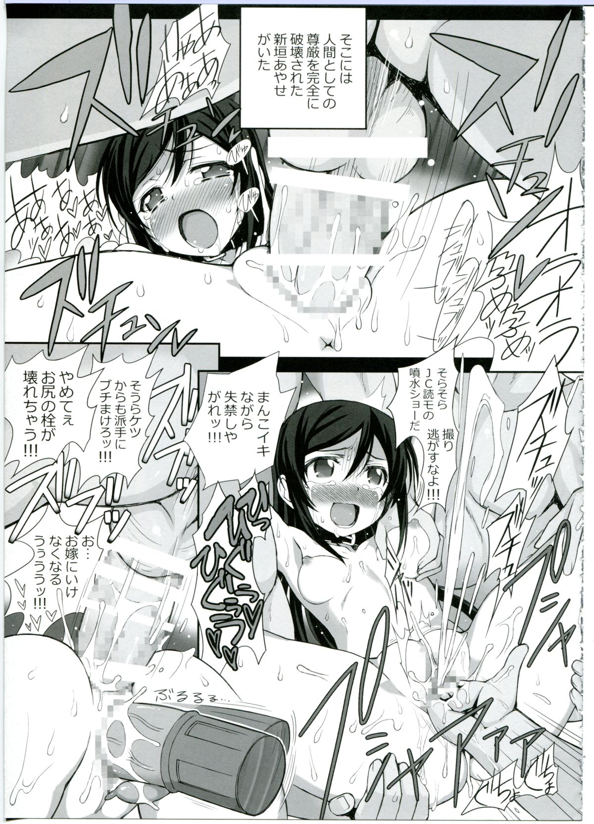 (C86) [Bottomress Pit (Bonzakashi)] Watashi no Kurokami Long ga Konna Maso Dorei no Wakeganai (Ore no Imouto ga Konna ni Kawaii Wake ga Nai) page 11 full