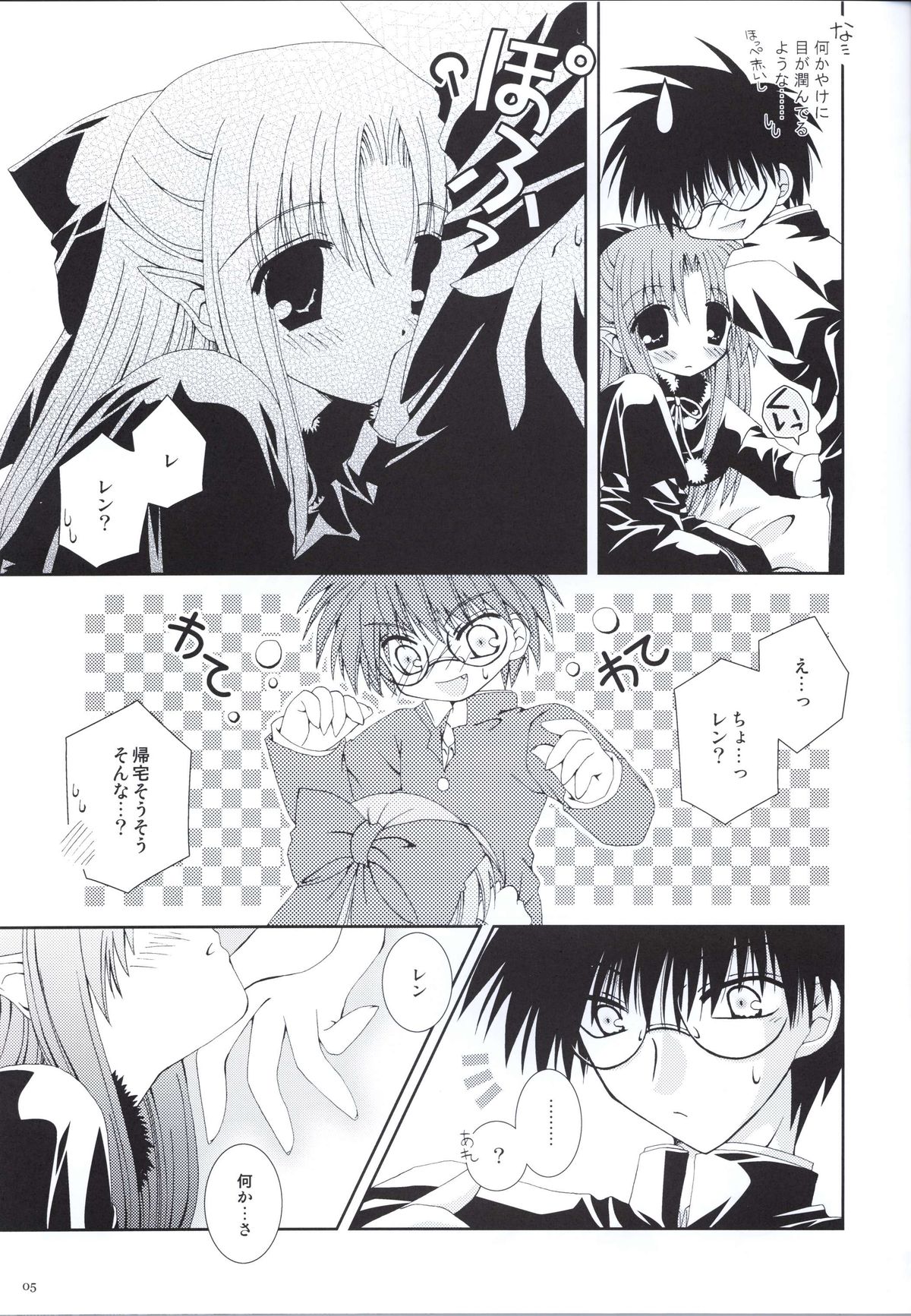 (C64) [Neko Kinryouku (NekoNeko)] Kuroneko Kango (Tsukihime) page 4 full