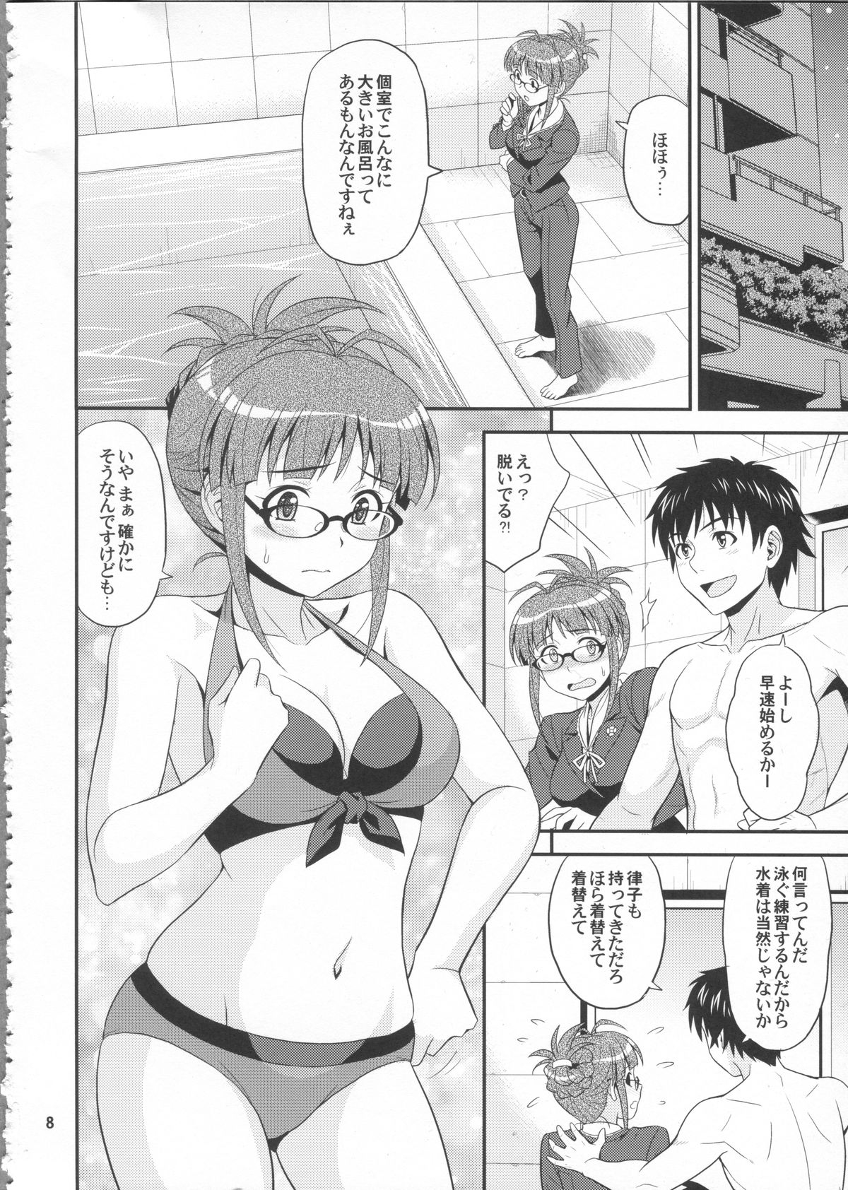 (C84) [Junpuumanpandou (Hida Tatsuo)] Training for You! (THE IDOLM@STER) page 8 full