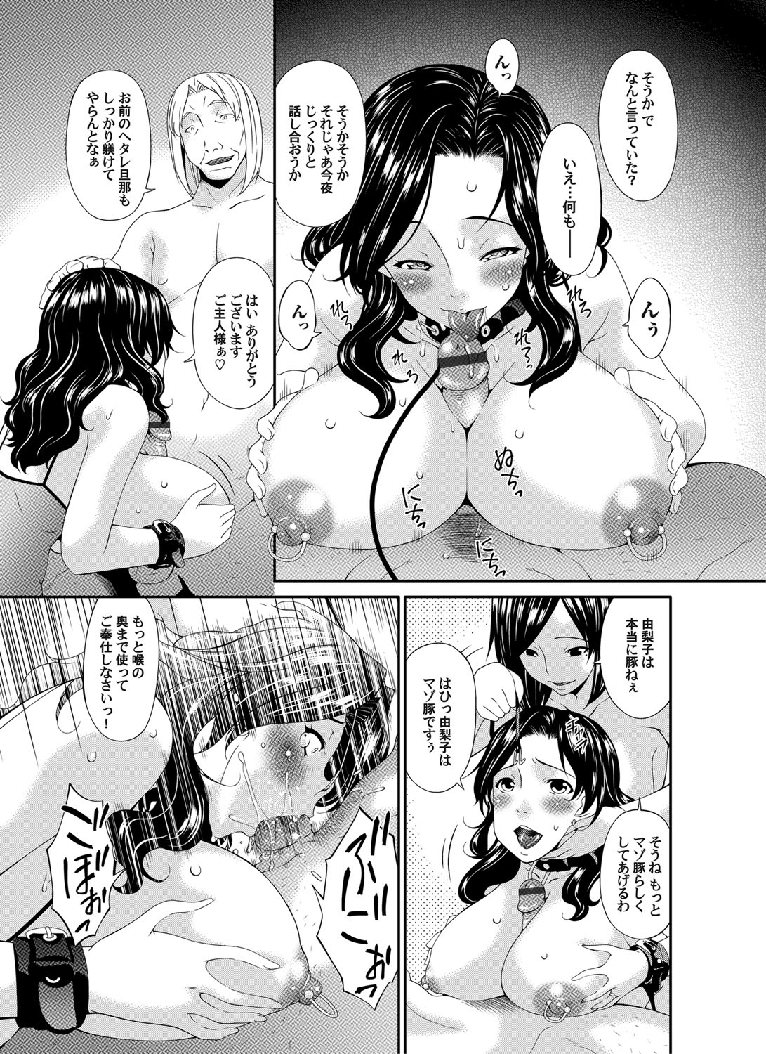 COMIC Magnum Vol. 85 page 48 full