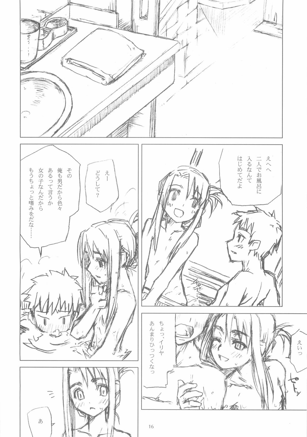 (C66) [Closet Child (Asaki Yuzuno, Konoe Ototsugu)] Yuki no Hana (Fate/stay night) page 15 full