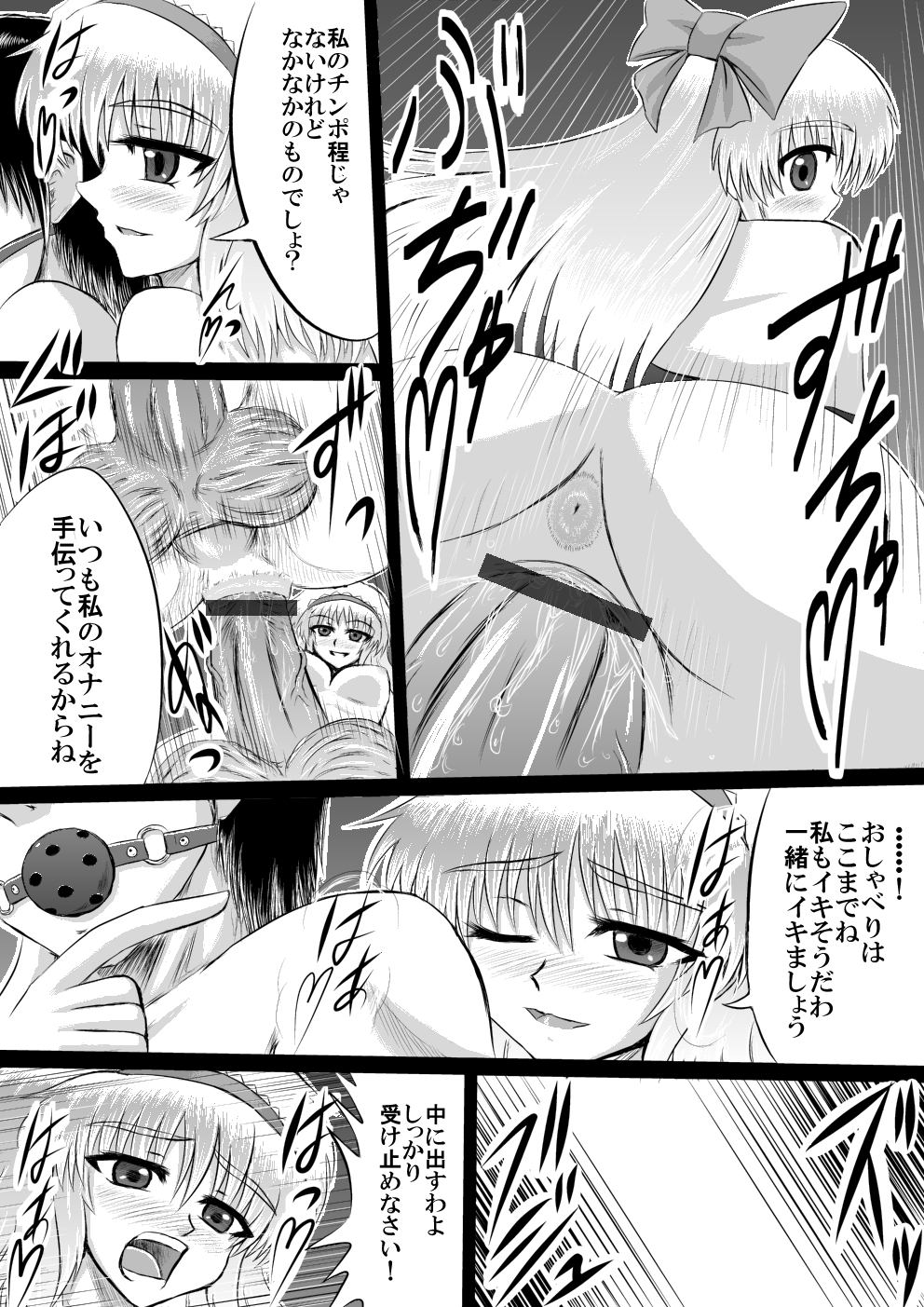 [白川　知憲] 大魔女アリス＝マーガトロイドの専属オナホ page 8 full