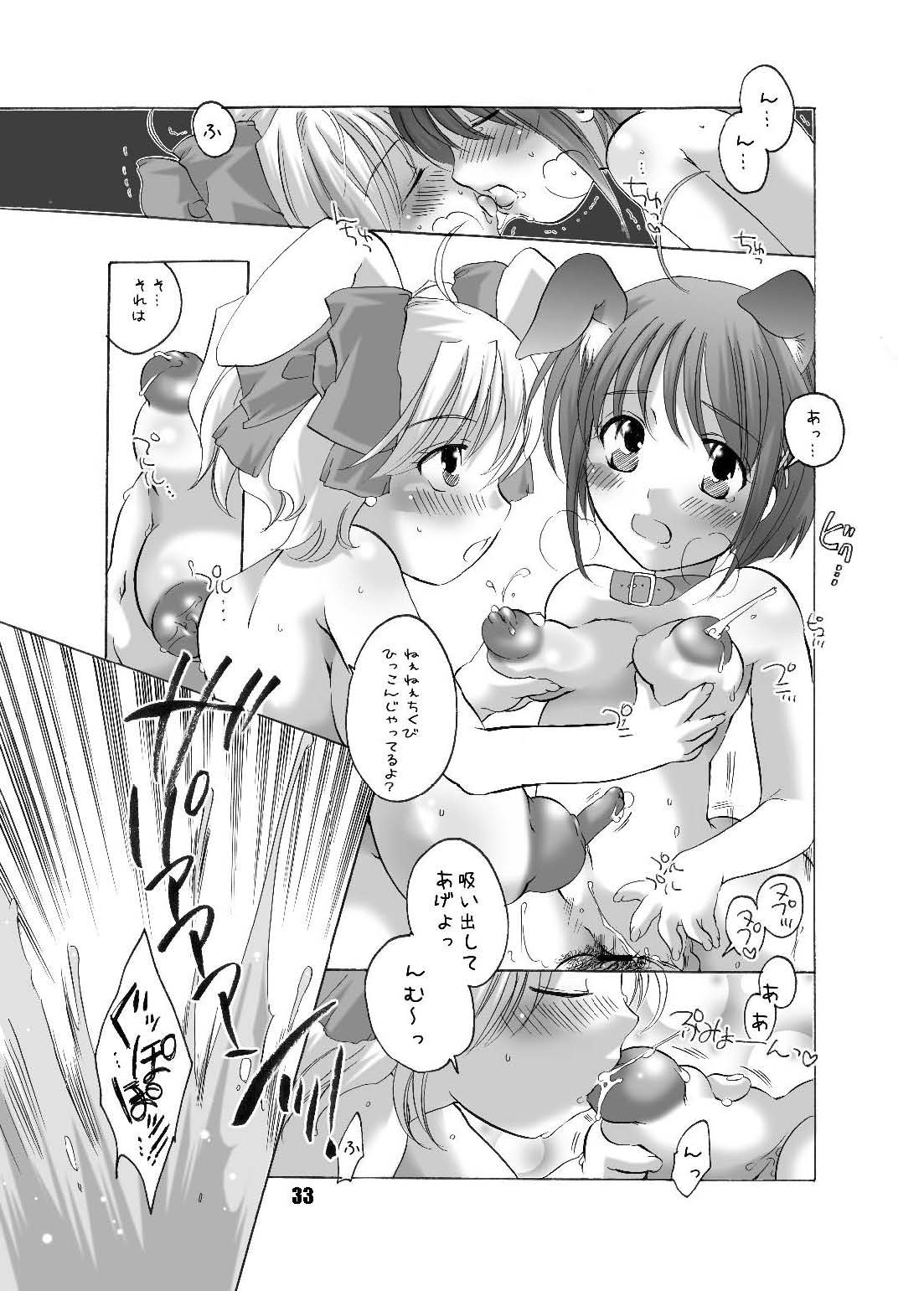 [HONEY QP] 私立フ○○リ女学園 page 33 full