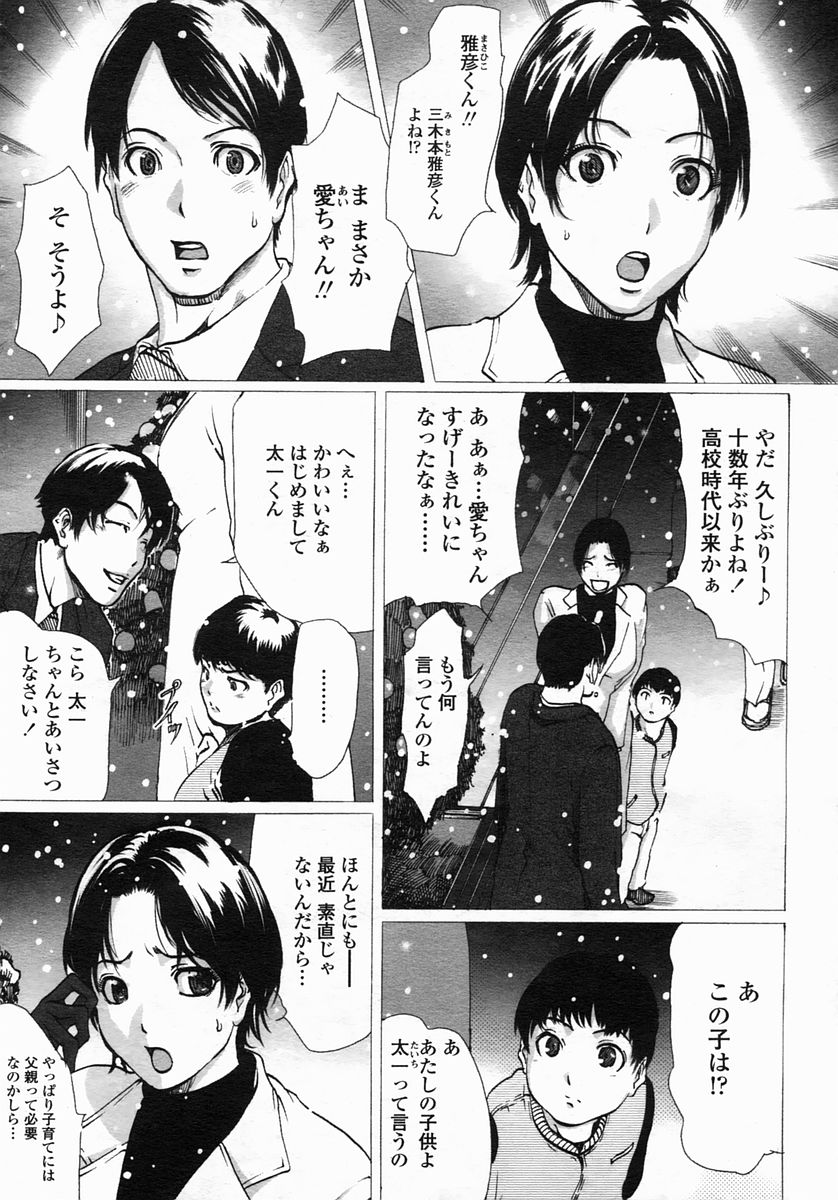 COMIC Himezakura 2005-03 Vol. 3 page 12 full