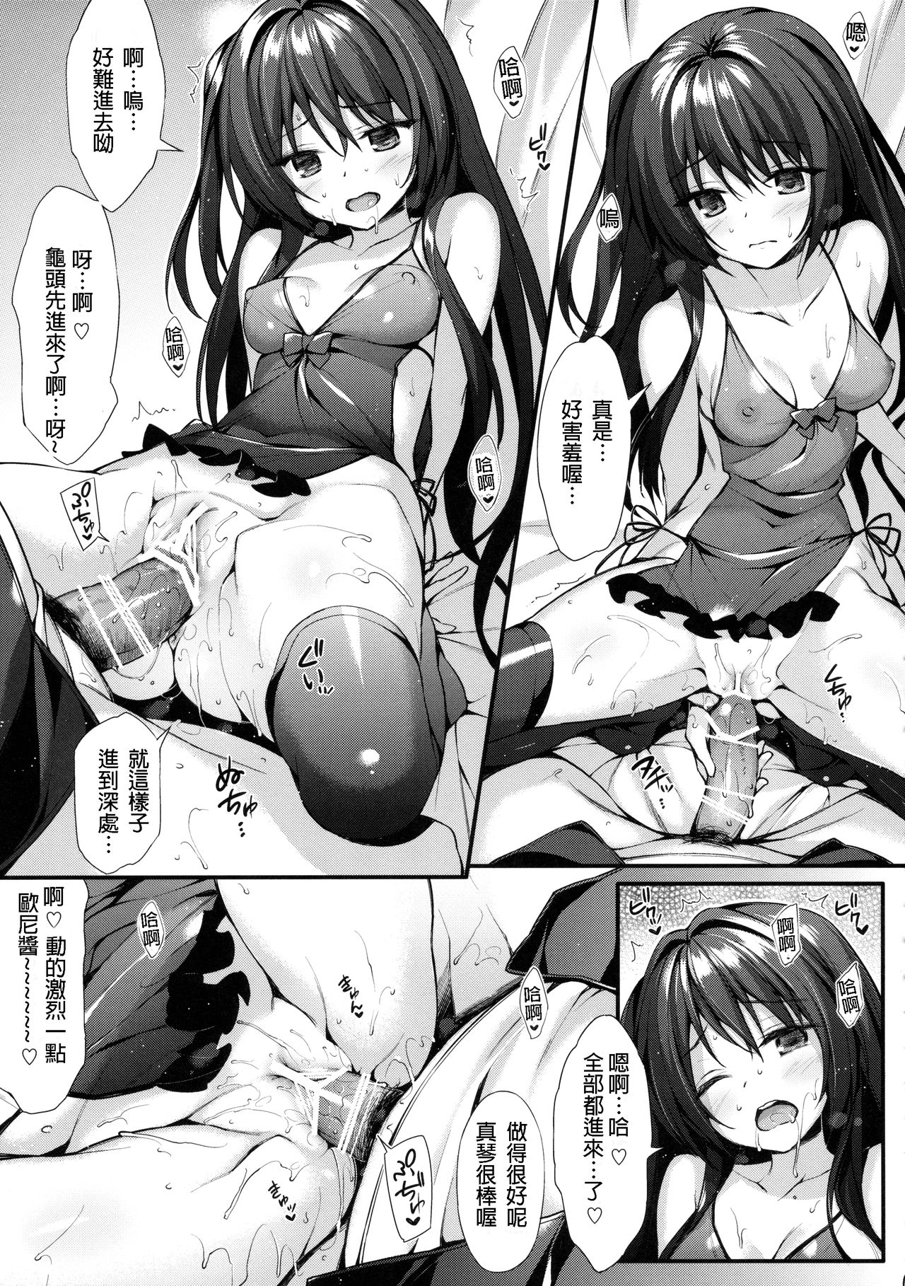 (C89) [P:P (Oryou)] Onii-chan Senyou Makoto-chan (Tokyo 7th Sisters) [Chinese] [星野願個人漢化] page 15 full