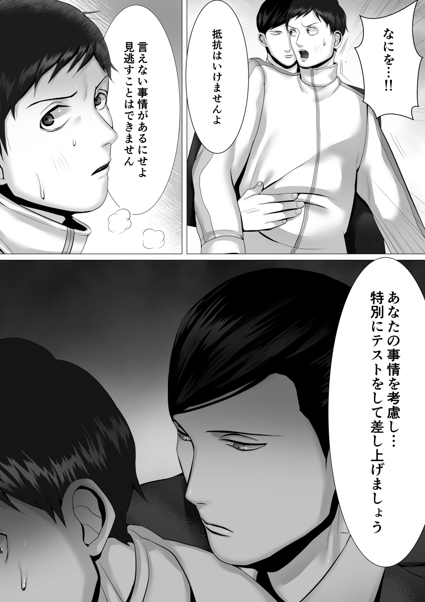 [シマブウエ] 徹底指導 前 page 42 full