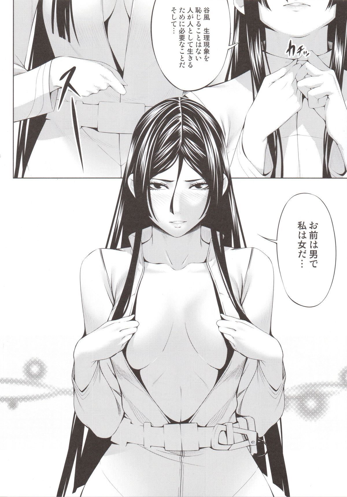 (C89) [Kirin no Chisato (Chisato Kirin)] Kuuhaku no Yonaga (Knights of Sidonia) page 9 full