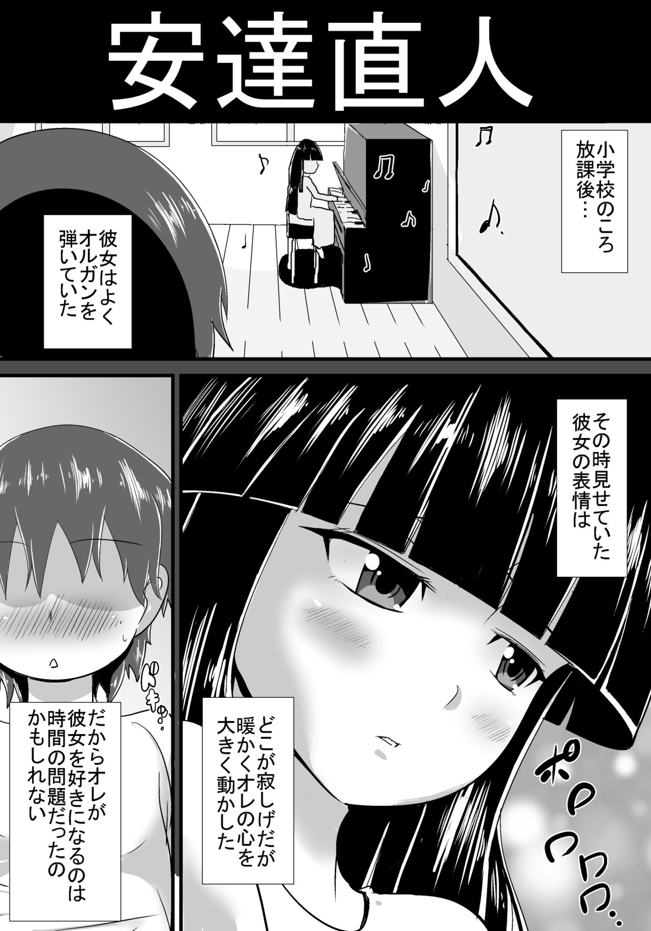 [Haneinu] Hatsukoi trinity page 2 full