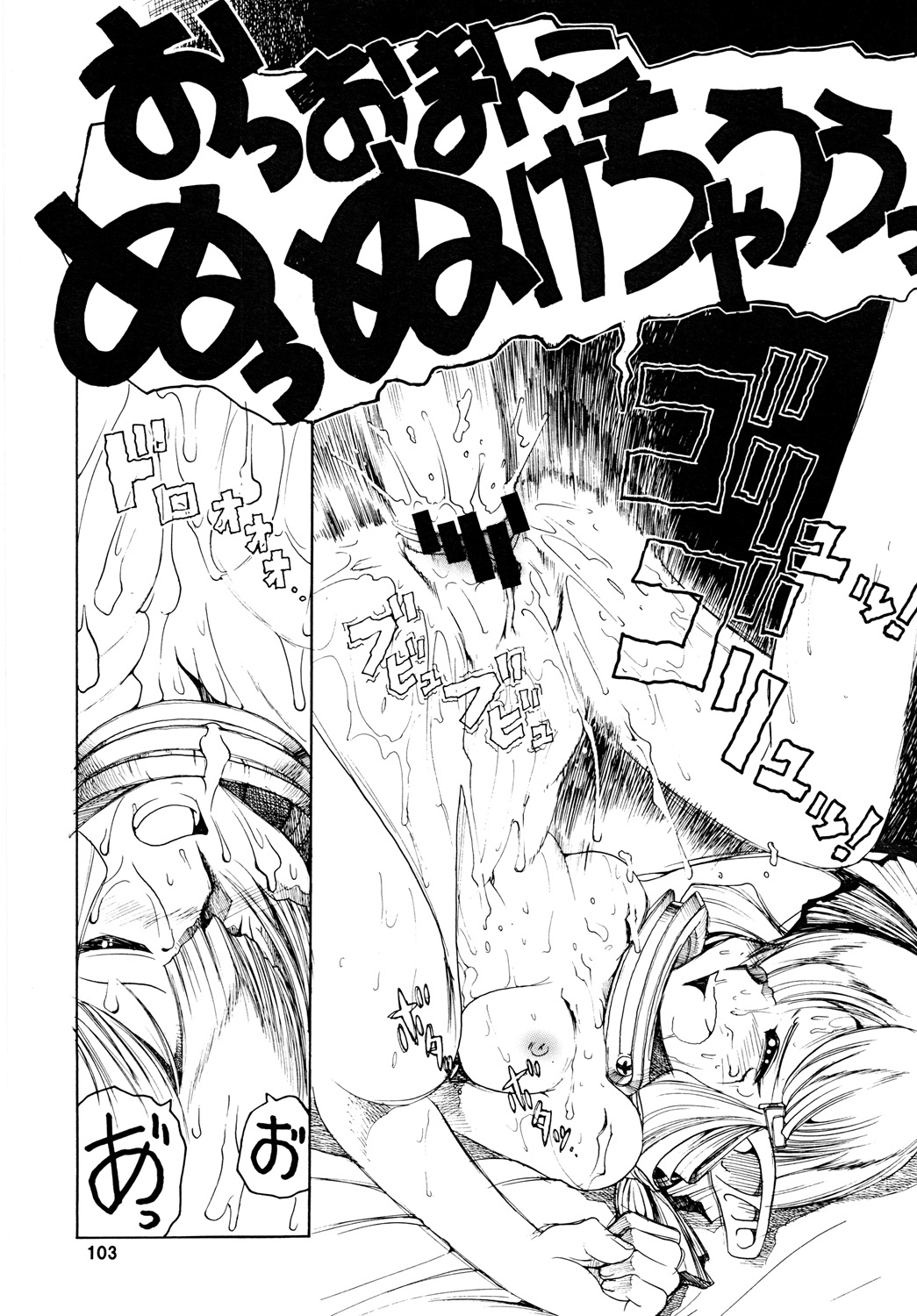 [Sumire Club 8823 (Oosaka Hananoko)] TATESEN @LL page 104 full