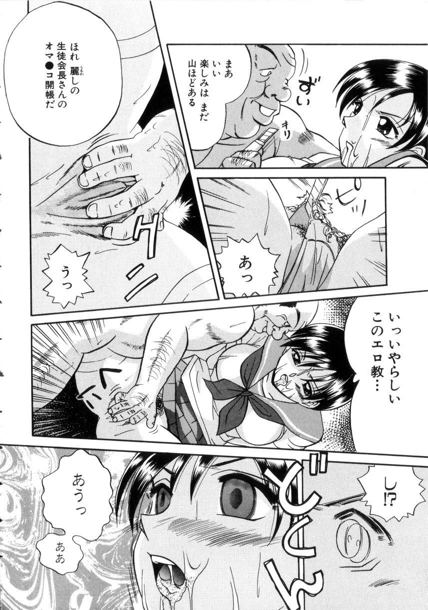 [Chuuka Naruto] Neneki no Ori page 33 full