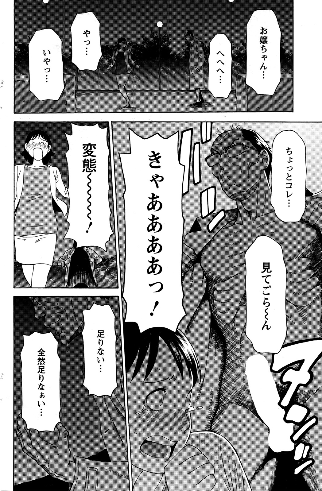[Takasugi Kou] タカスギコウ レディ・フローラル 1 page 8 full