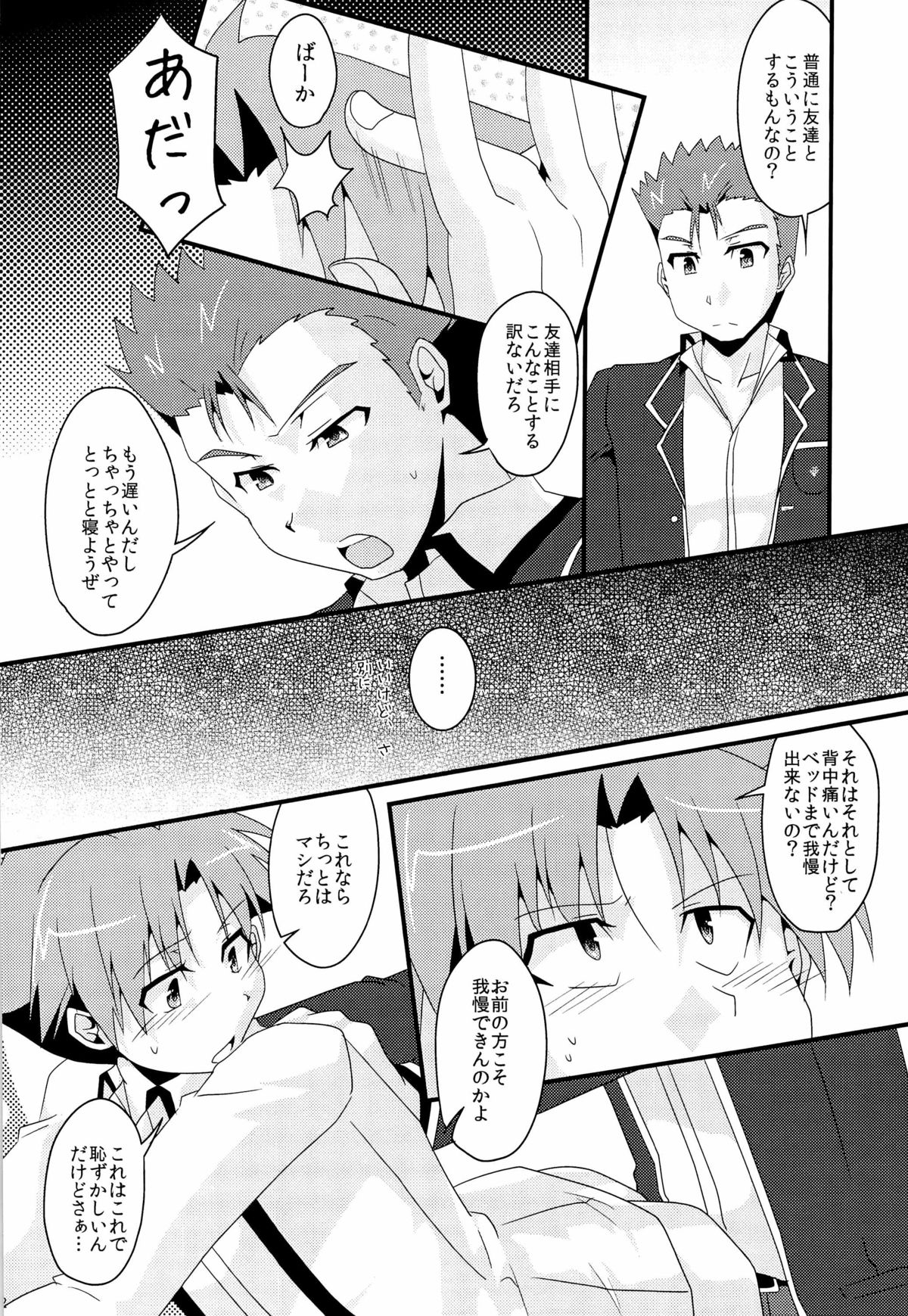 [CELESTE BLUE, The King of Clubs (Izumi Urara, Haruko)] koibito ijyou , tomodati miman (Baka to Test to Shoukanjuu) page 12 full