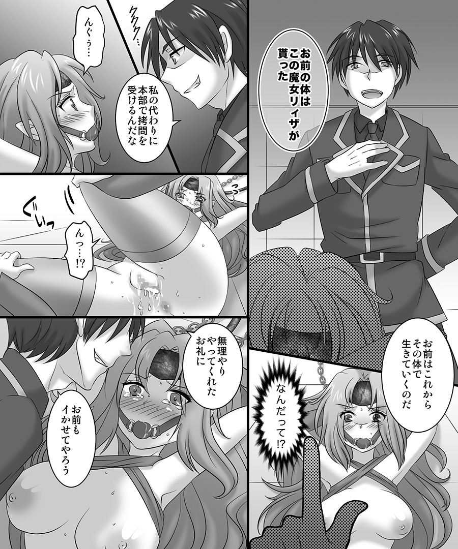 [Amulai Sweet Factory] Seiten Kitan Majo no Ka・ra・da page 11 full