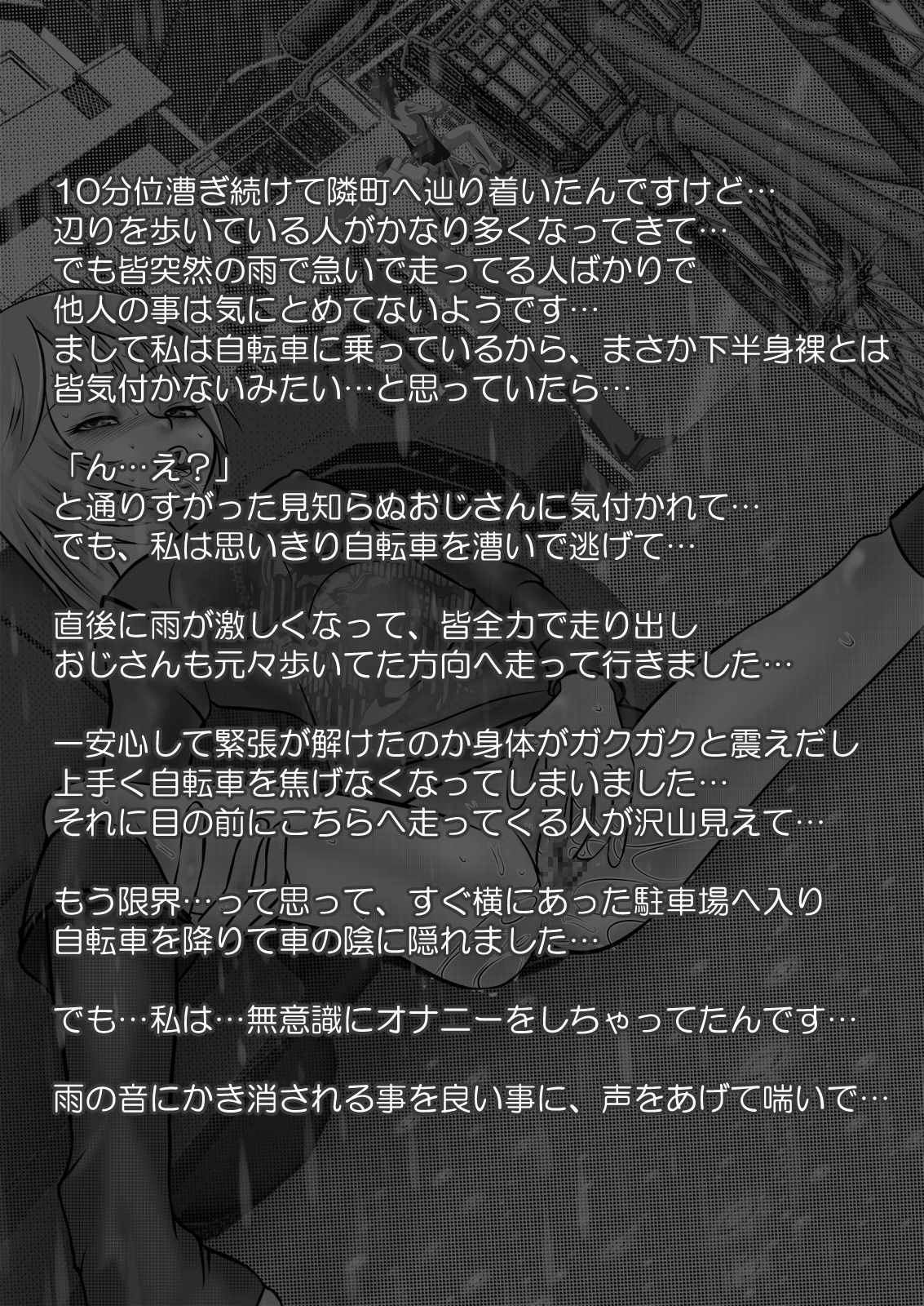 [Mint Chocolate (Himuro Kouichi)] Roshutsu Shoujo PUJ1 [Digital] page 20 full