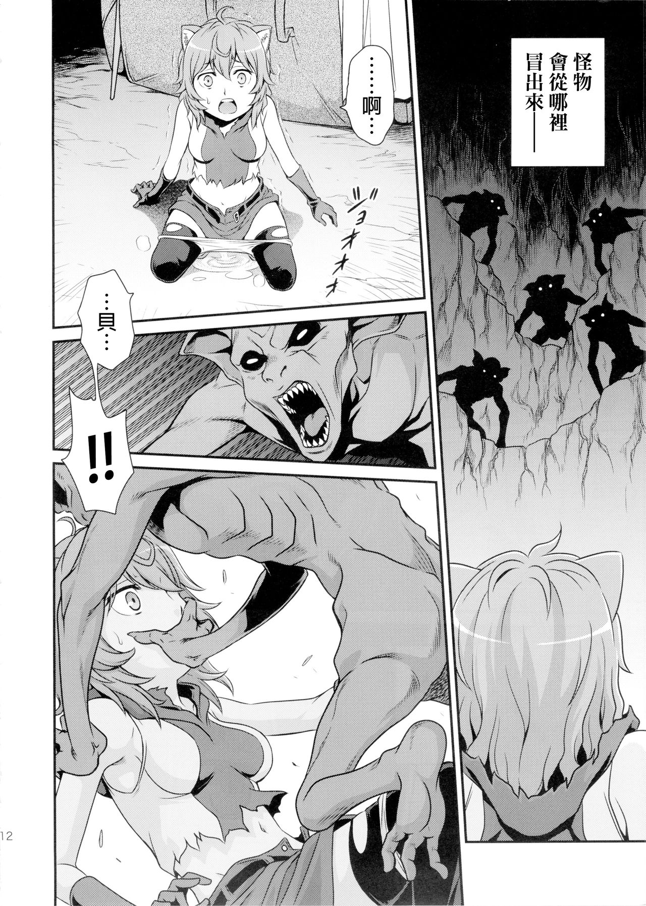 (C88) [Studio Tar (Kyouichirou)] Lili ni Omakase Dungeon!! (Dungeon ni Deai o Motomeru no wa Machigatteiru Darou ka) [Chinese] [final個人漢化] page 12 full