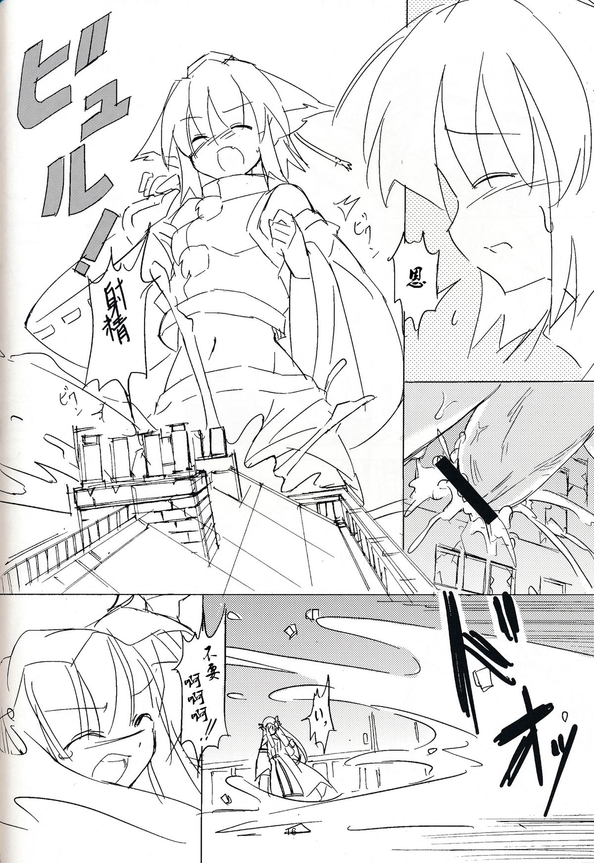 (Kouroumu 10) [TEDDY-PLAZA (Seo Tatsuya)] [Kiniitta Uchi ni Kiteya o Fuck shite iizo] ~Kanzenban (Touhou Project) [Chinese] [CE家族社] page 16 full