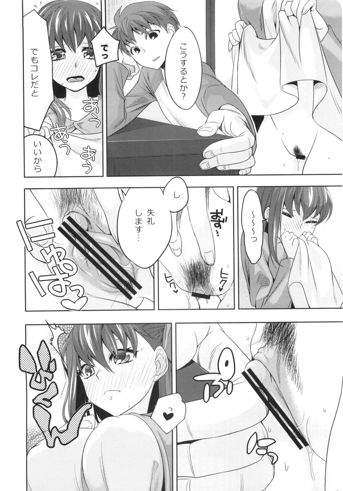 (C84) [TRIP SPIDER (niwacho)] cado2 (Fate/stay night) page 13 full